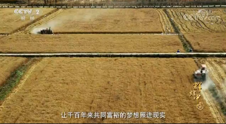 《輝煌中國》 第三集 協調發展