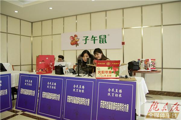慶陽市商務局舉行首屆直播電商帶貨大賽復賽 100名復賽選手現場競技