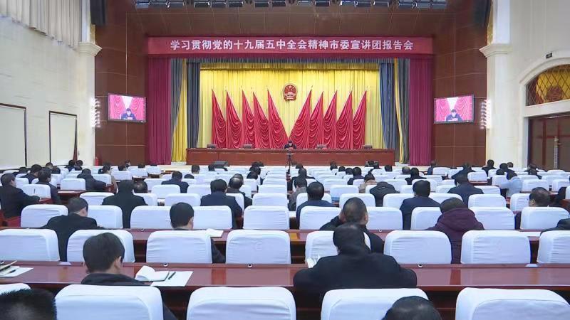 王向陽在鎮原縣宣講黨的十九屆五中全會精神