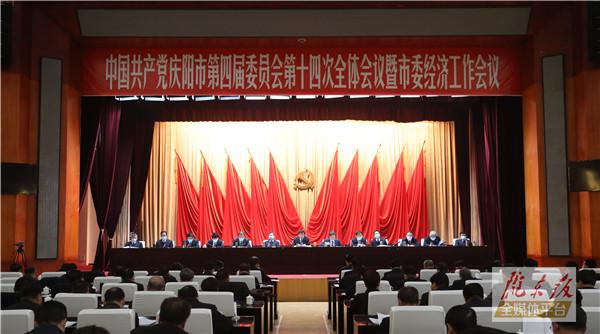 【快訊】贠建民就《中共慶陽市委關于制定慶陽市國民經濟和社會發展第十四個五年規劃和二〇三五年遠景目標的建議（討論稿）》向全會作說明
