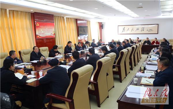 慶陽市委網絡安全和信息化委員會第一次會議召開