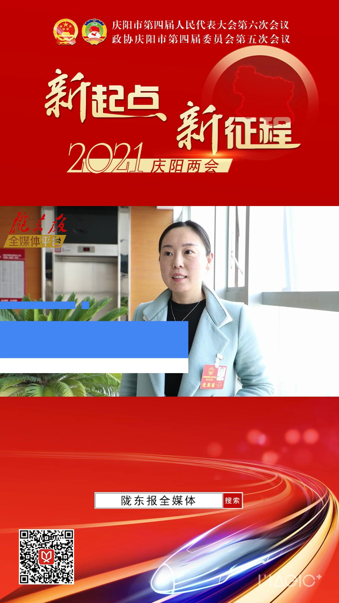 【代表委員建言】王雅麗代表：提升紅色旅游景區接待服務水平 更好發揮咨政育人的能力