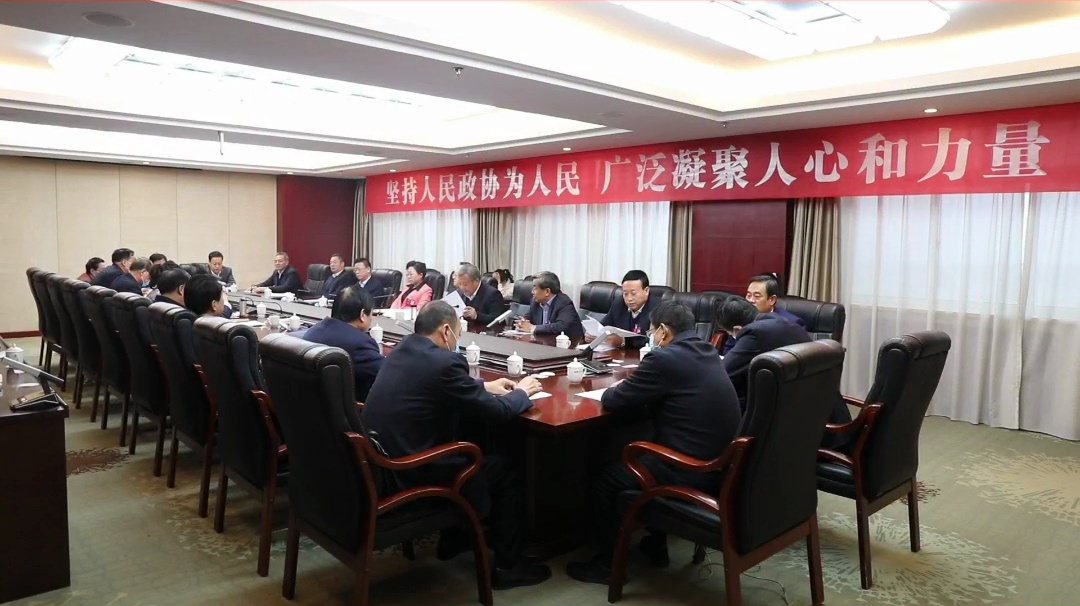 【隴東報·聚焦慶陽兩會】市政協四屆五十四次主席會議召開