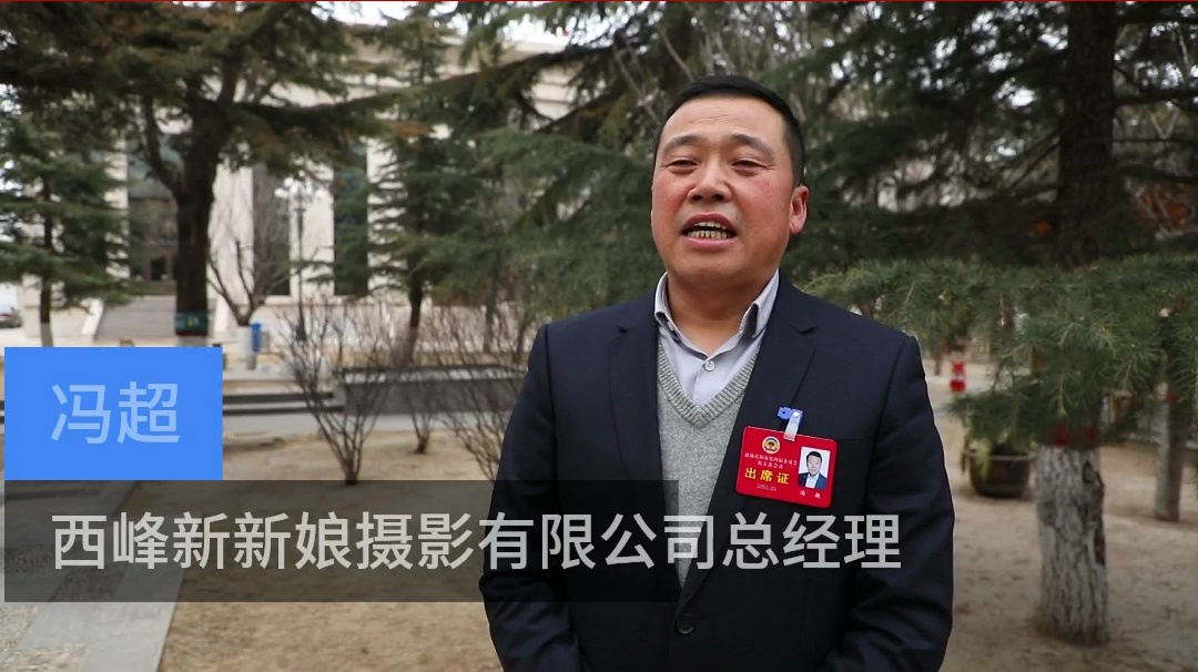 【代表委員建言】馮超委員：加強私營企業從業人員培訓，吸引更多返鄉人員回鄉干事創業