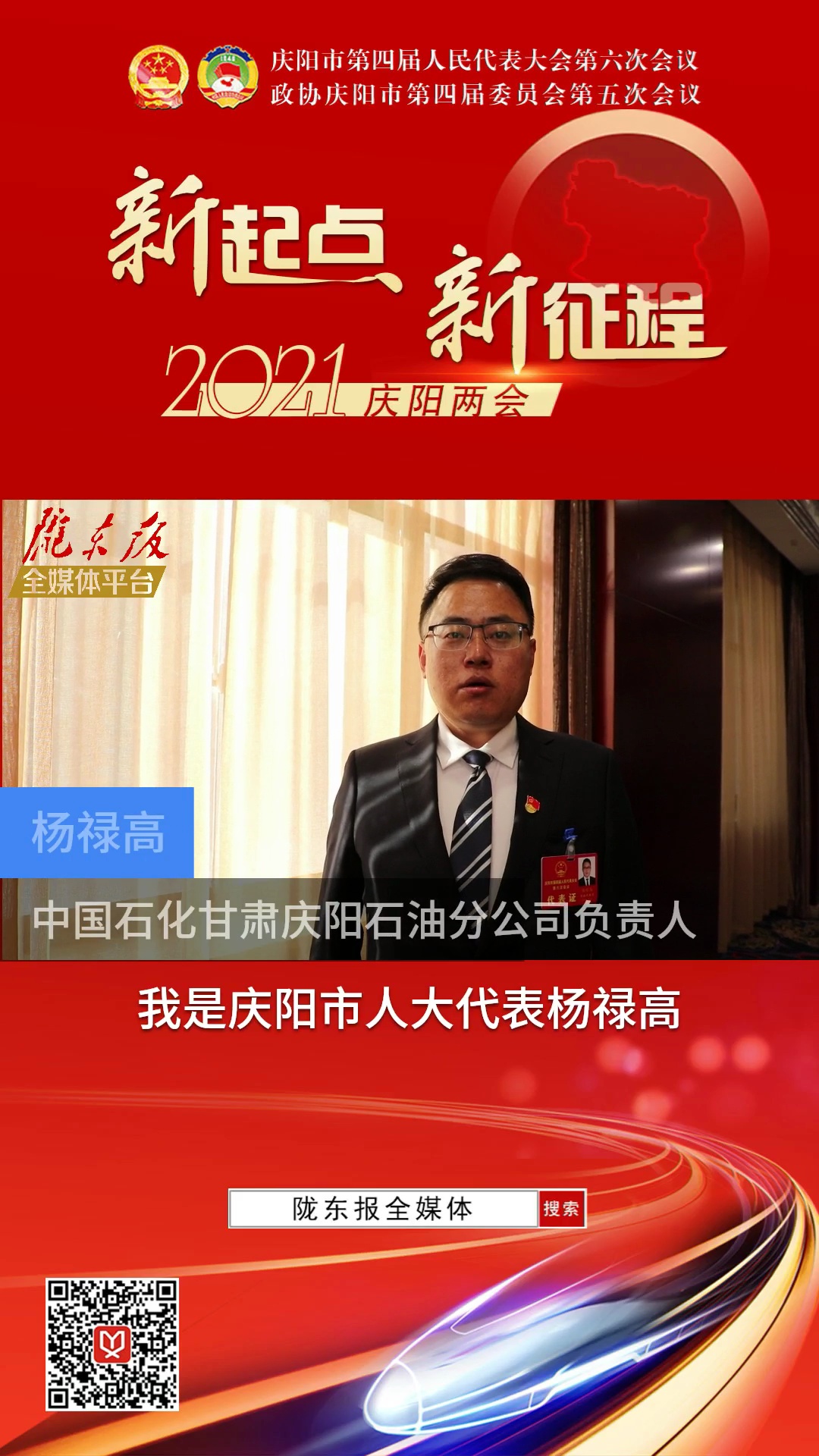 【代表委員建言】楊祿高：多管齊下抓整治 規范成品油市場