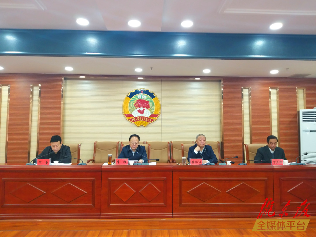 慶陽市政協召開黨史學習教育動員會