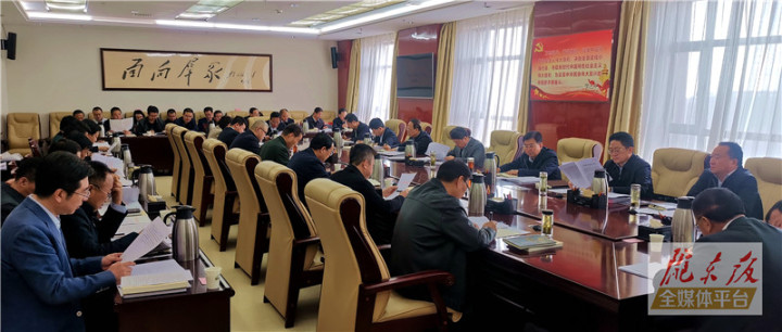慶陽市委常委會召開會議 傳達學習習近平總書記重要講話和全國兩會精神 安排部署黨史學習教育高質量發展和醫改等工作