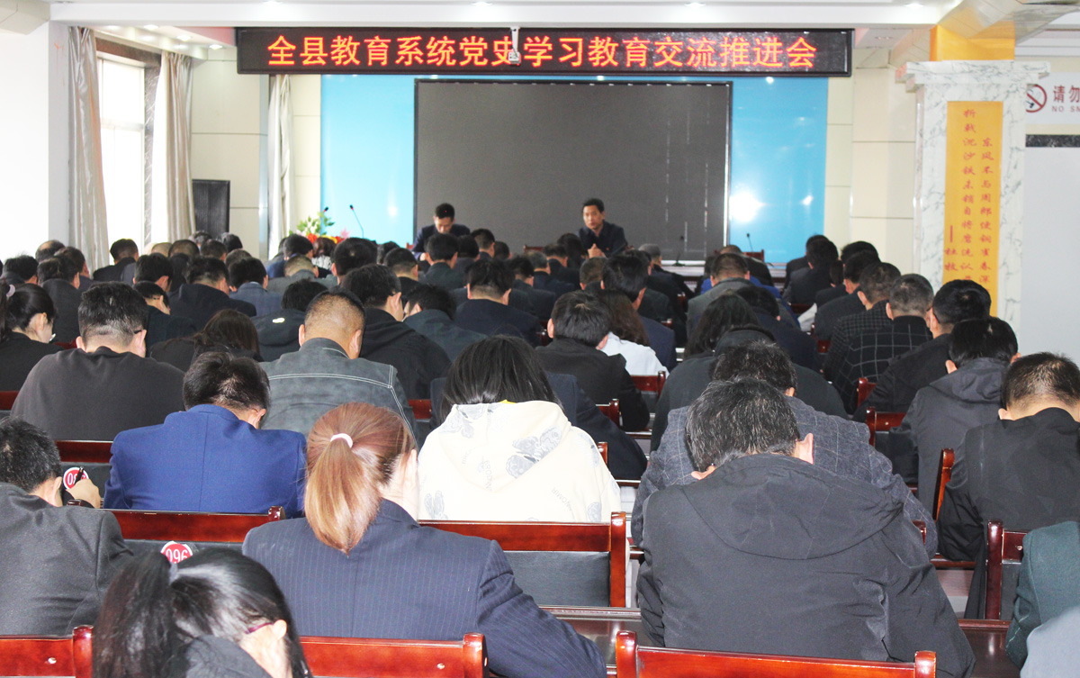 環縣教育系統召開黨史學習教育交流暨工作推進會
