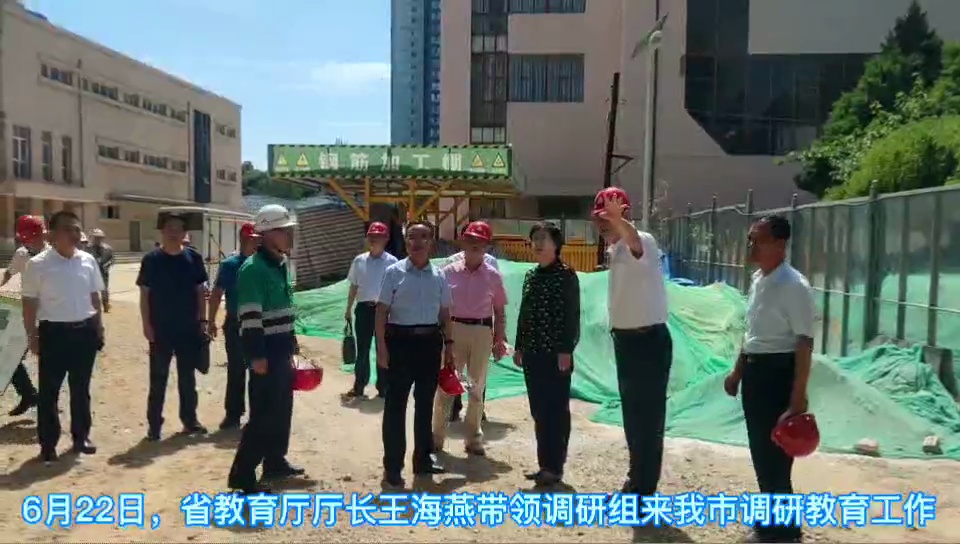 甘肅省教育廳廳長王海燕來慶陽市調研教育工作