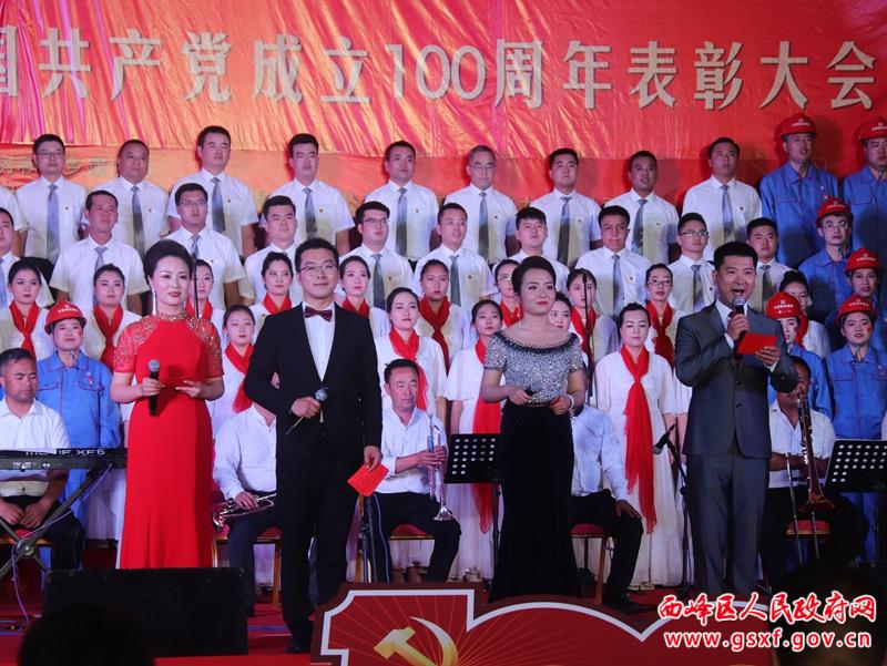 西峰區住建系統舉辦慶祝中國共產黨成立100周年表彰大會暨“紅歌聲聲頌黨恩”歌詠比賽