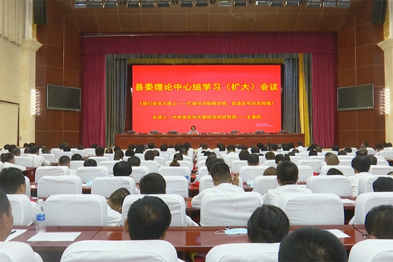 鎮原縣委理論中心組學習（擴大）會議召開