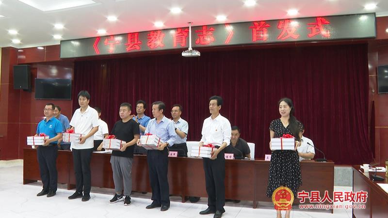 《寧縣教育志》首發式舉行