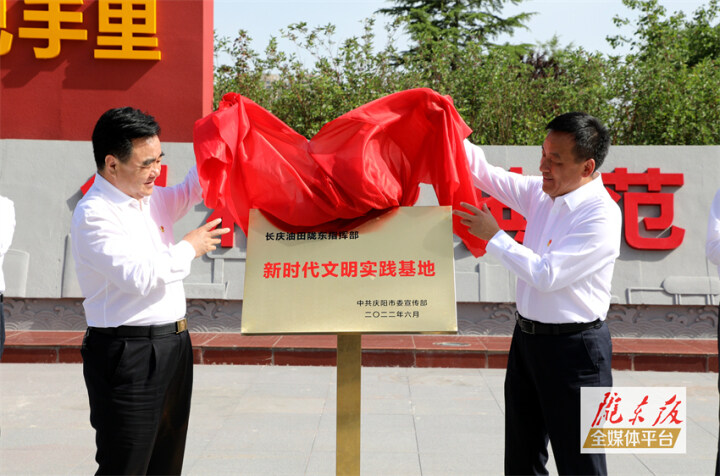 地企黨委重溫囑托話未來 攜手加“油”同擔“國之大者”——慶陽市與長慶油田公司、慶陽石化公司開展地企黨委理論學習中心組聯學活動