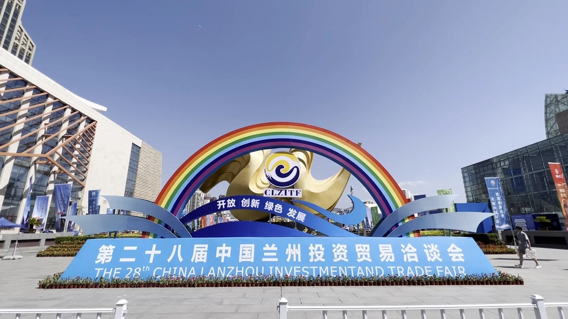 【第一眼】第二十八屆中國蘭州投資貿易洽談會開幕 高云龍 尹弘 任振鶴等巡視慶陽展館