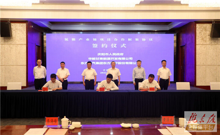 慶陽市與華能甘肅公司簽署新能源產業鏈項目合作框架協議