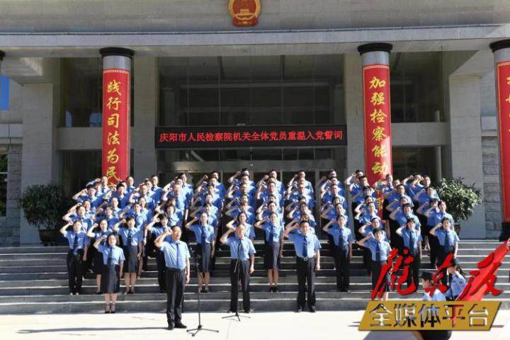 慶陽市檢察院：“1551”黨建工作機制引領檢察工作高質量發展