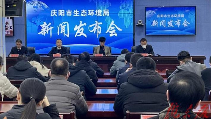 慶陽市生態環境局2022年第四場新聞發布會實錄（文+圖）