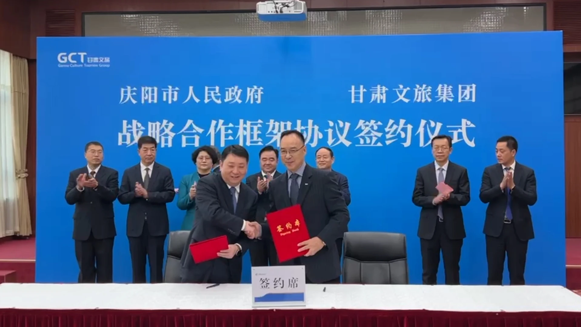 慶陽市與甘肅文旅集團簽署戰略合作框架協議