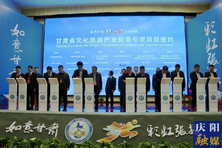 第11屆敦煌行·絲綢之路國際旅游節(jié)搭臺，慶陽成功簽約投資5億元的文旅康養(yǎng)項目