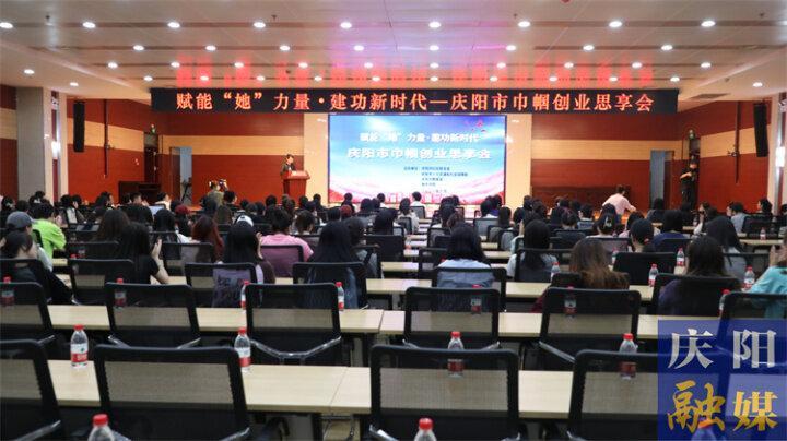 慶陽市舉辦巾幗就業創業促進行動暨女大學生就業專場招聘活動