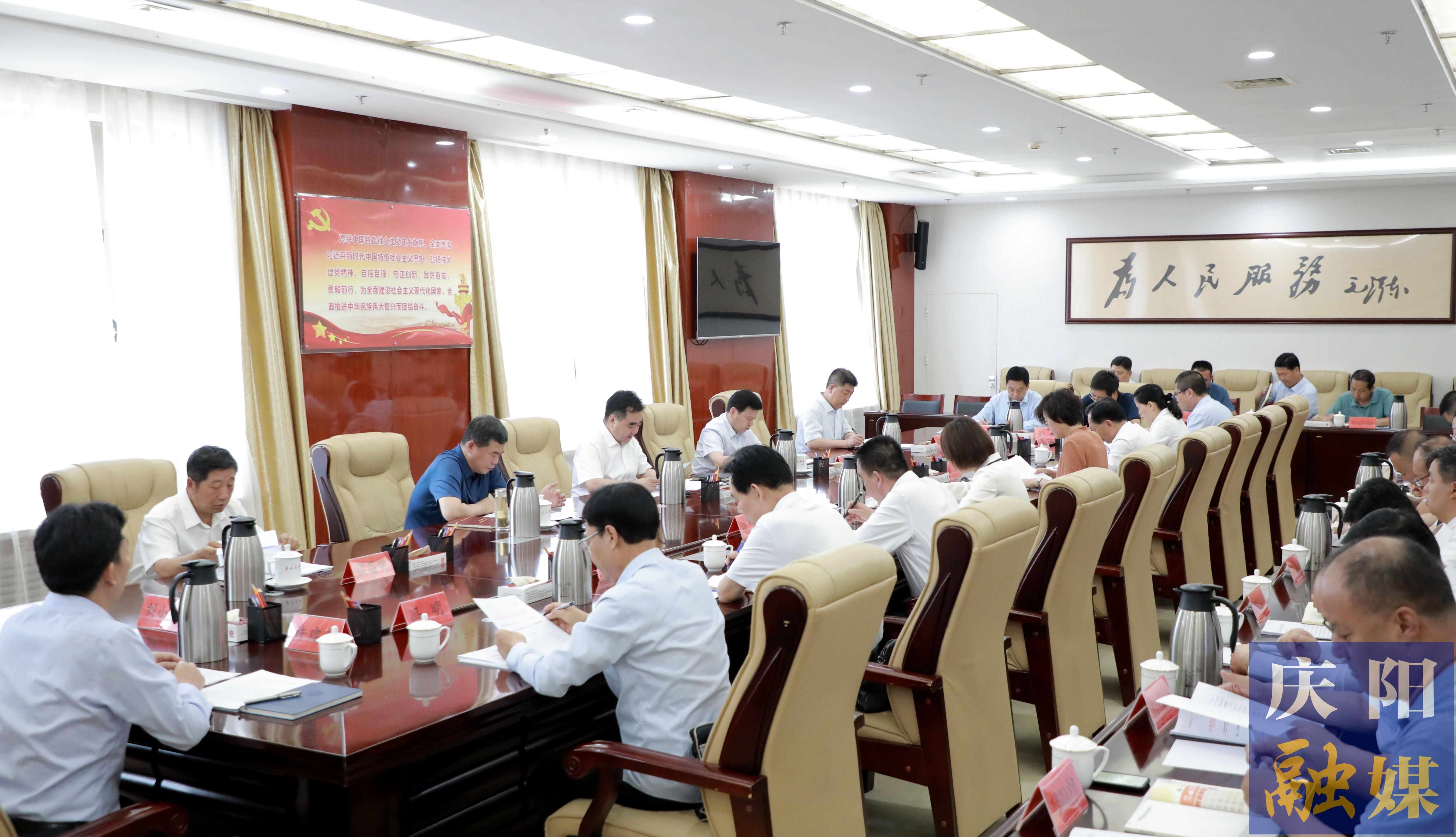 黃澤元在五屆市委審計委員會第五次會議上強調 構建集中統一全面覆蓋權威高效的審計監督體系 以高質量審計監督保障慶陽經濟社會高質量發展