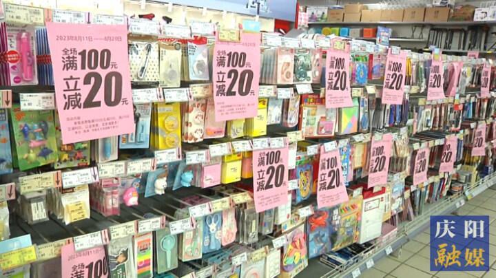 返校號角即將吹響“開學經濟”逐漸升溫