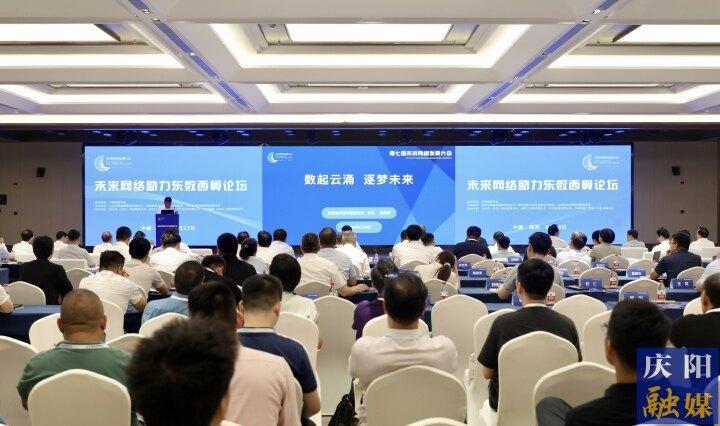 周繼軍受邀參加第七屆未來網絡發展大會