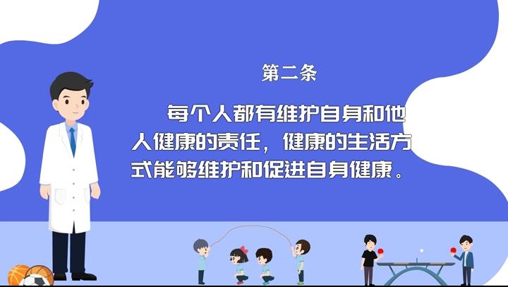【健康“益”點】中國公民健康素養66條（二）