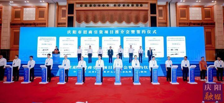 簽約額70.26億元！慶陽市在深圳市舉行招商引資項(xiàng)目推介會(huì)暨簽約儀式