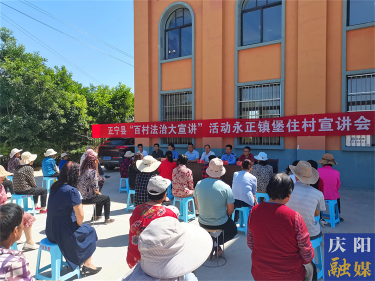【法治慶陽】聚合法治之力 筑牢發展之基——慶陽市扎實推進“八五”普法工作紀實