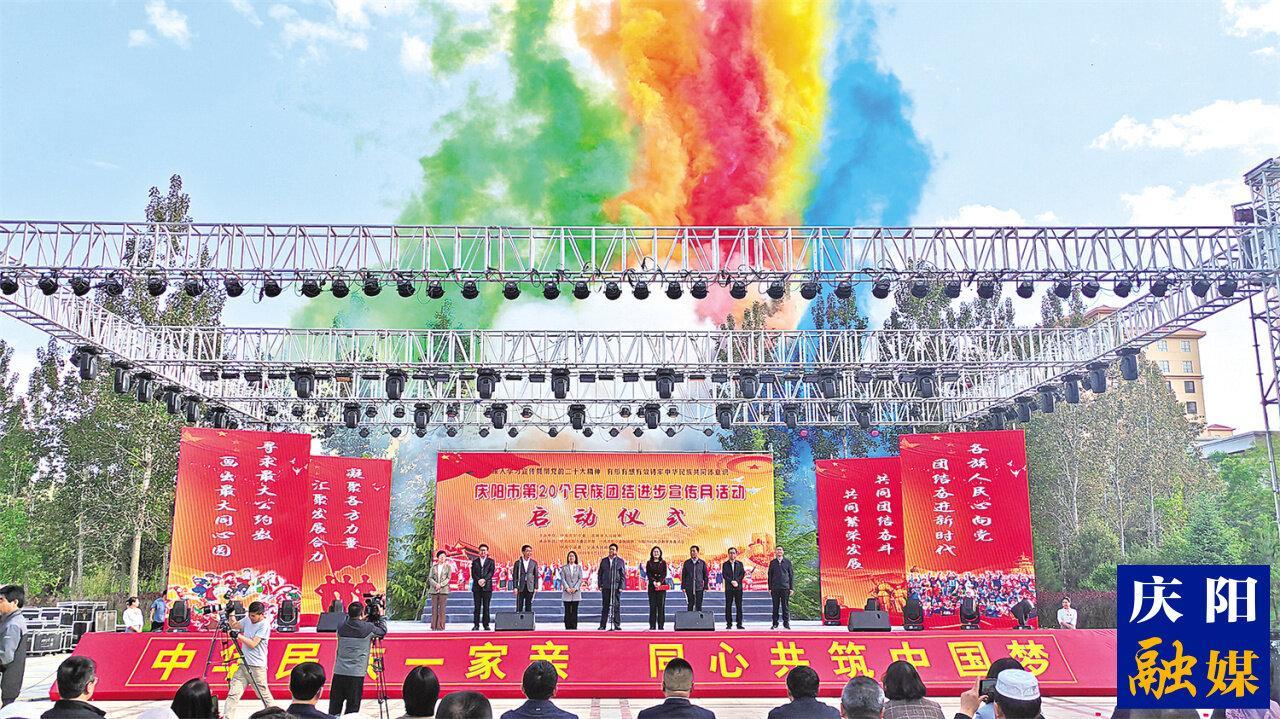 “香”約慶陽丨同心慶陽·畫大同心圓 共建新慶陽——慶陽有力踐行市委關于統戰工作要實現“范圍大領域大格局大貢獻大”的目標要求行動紀事