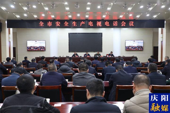 周繼軍在全市安全生產工作會議上強調 毫不松懈抓好安全生產工作 奮力沖刺四季度全面打好收官戰