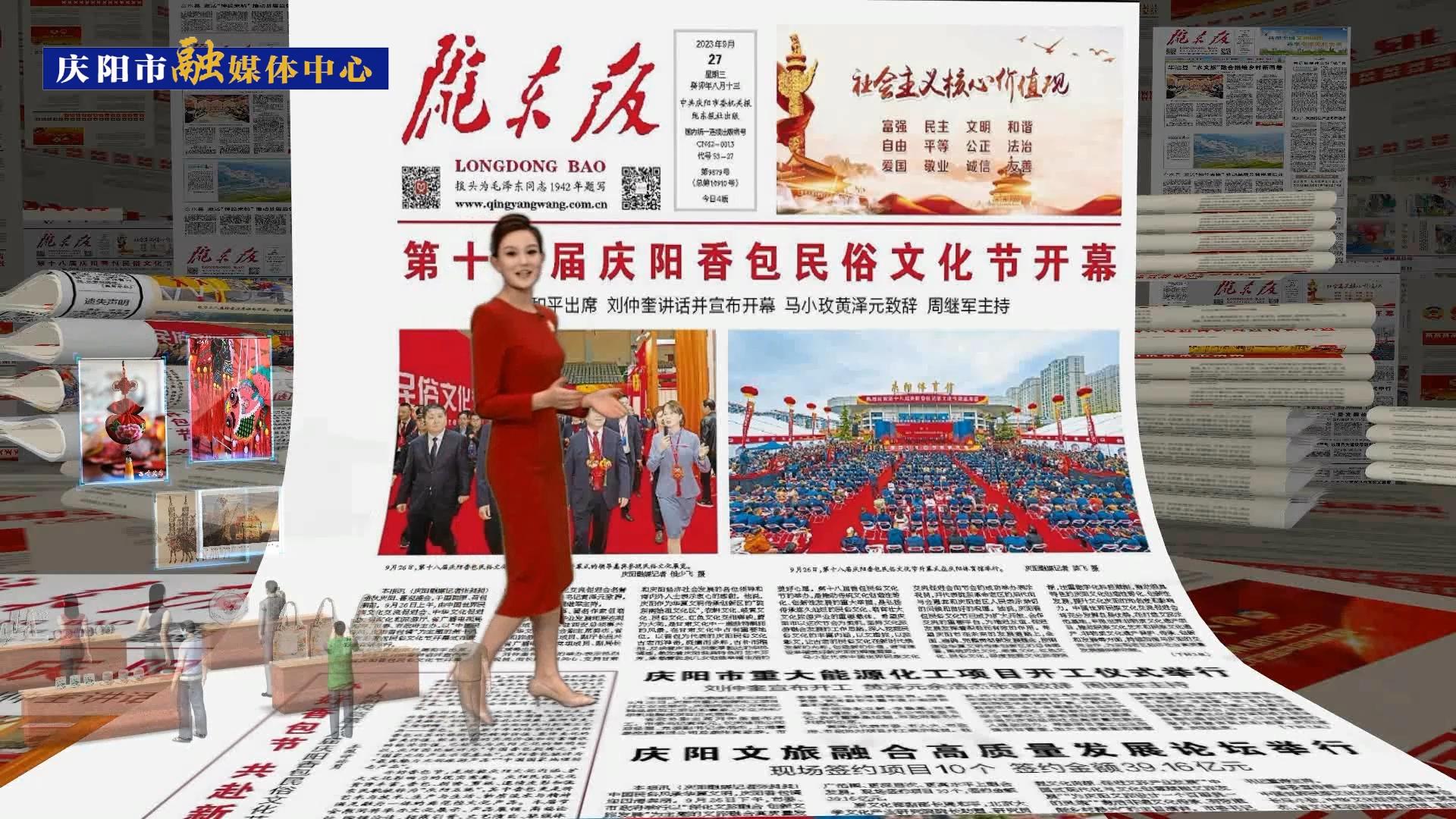 【我們的2023④】慶陽市成功舉辦“一節一壇” ，文化影響力明顯提升