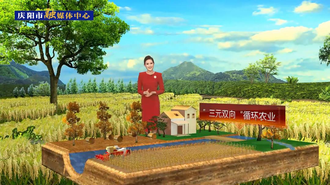 【我們的2023⑨】慶陽市成功獲批創建第四批國家農業綠色發展先行區，“三元雙向”構建循環農業新模式