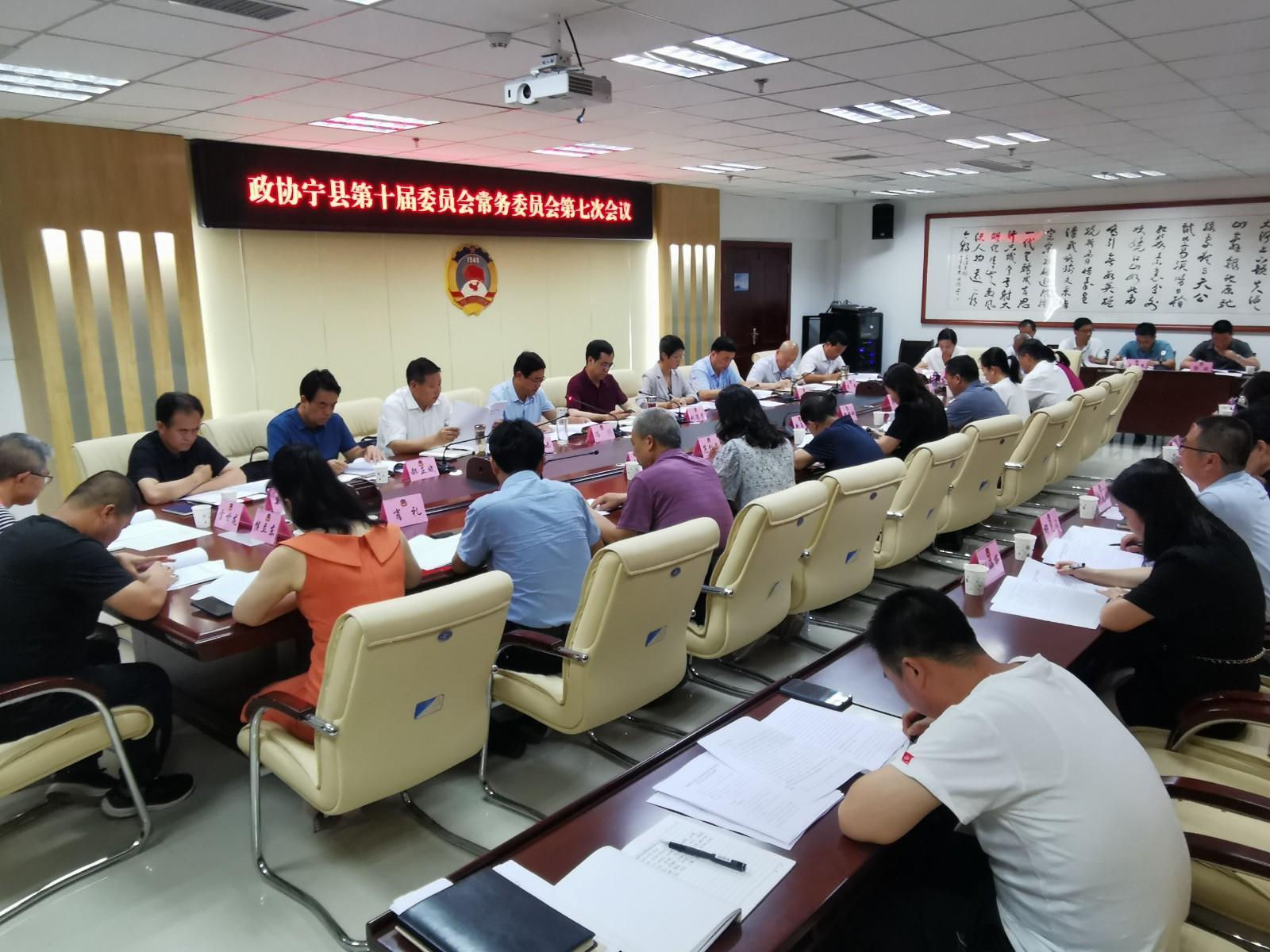 履職盡責 傾心為民 ——2023年寧縣政協及其常委會工作綜述