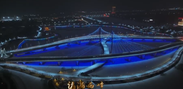 【網絡中國節·元宵】慶陽夜景丨福滿西峰
