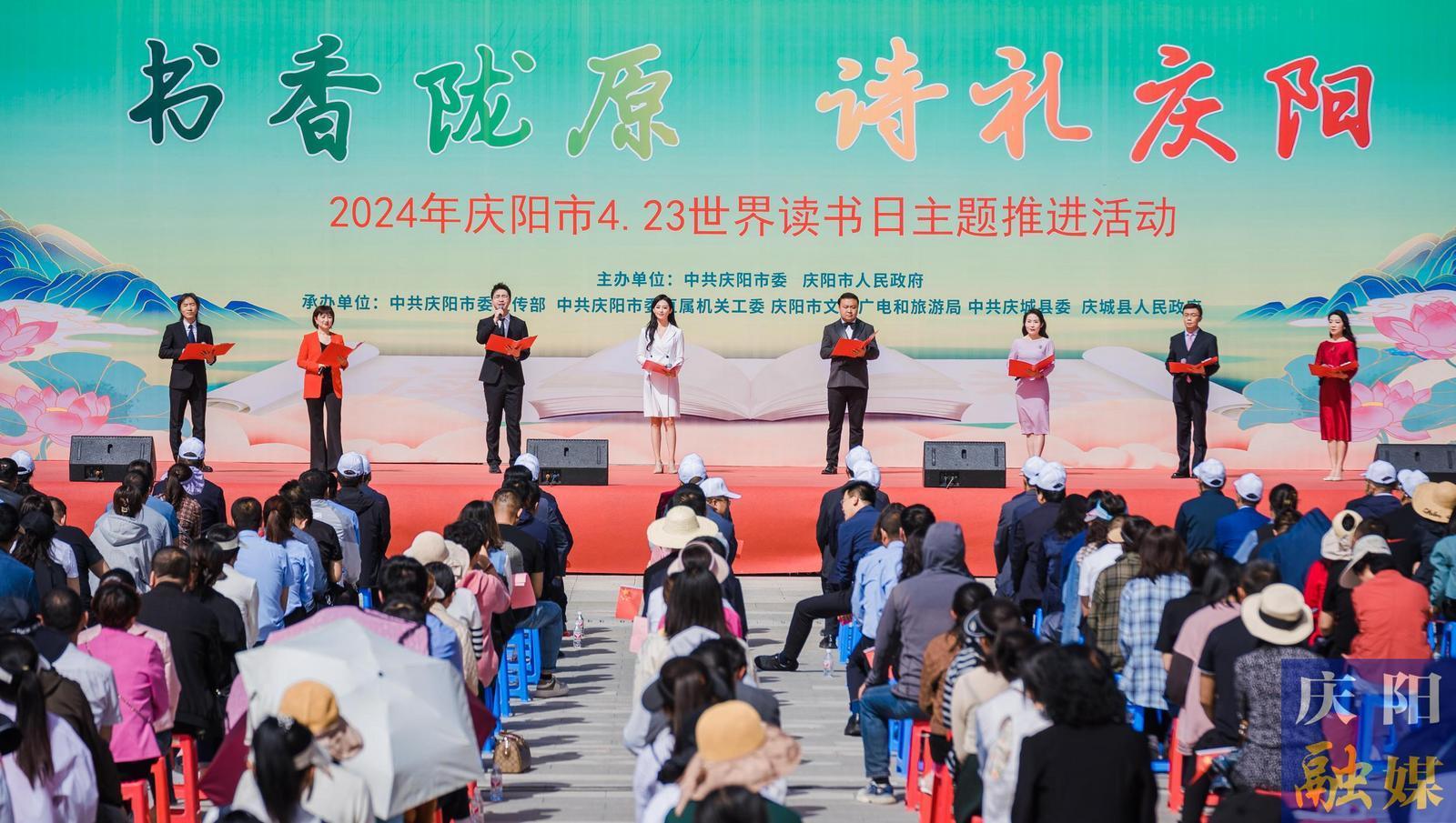 【攝影報道】“書香隴塬·詩禮慶陽”主題活動“再現經典 閱享未來”詩文朗誦比賽優秀作品展演舉行