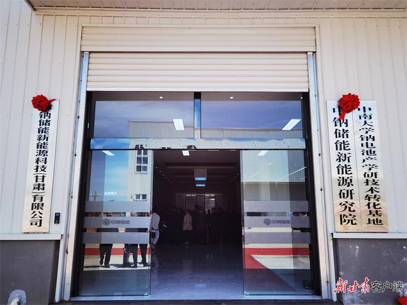 正寧縣：加快發展儲能新質生產力