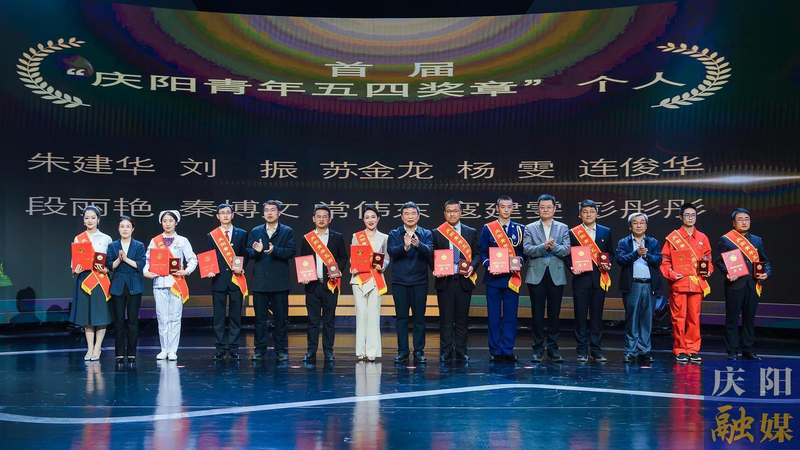 【攝影報道】慶陽市紀念五四運動105周年暨優秀青年事跡報告會舉行