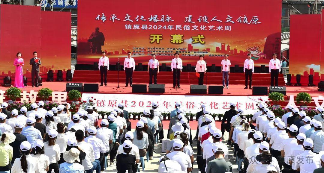 鎮原縣“傳承文化根脈·建設人文鎮原”民俗文化藝術周開幕