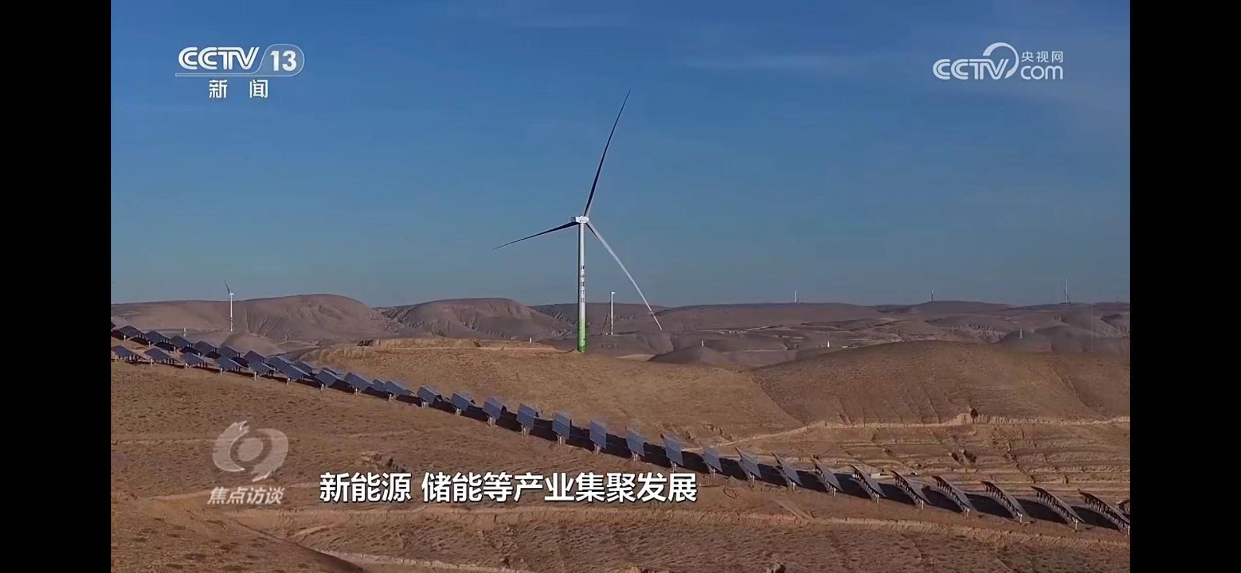 《焦點訪談》報道區域經濟新格局： “西部小城”慶陽搭上了數字經濟的快車