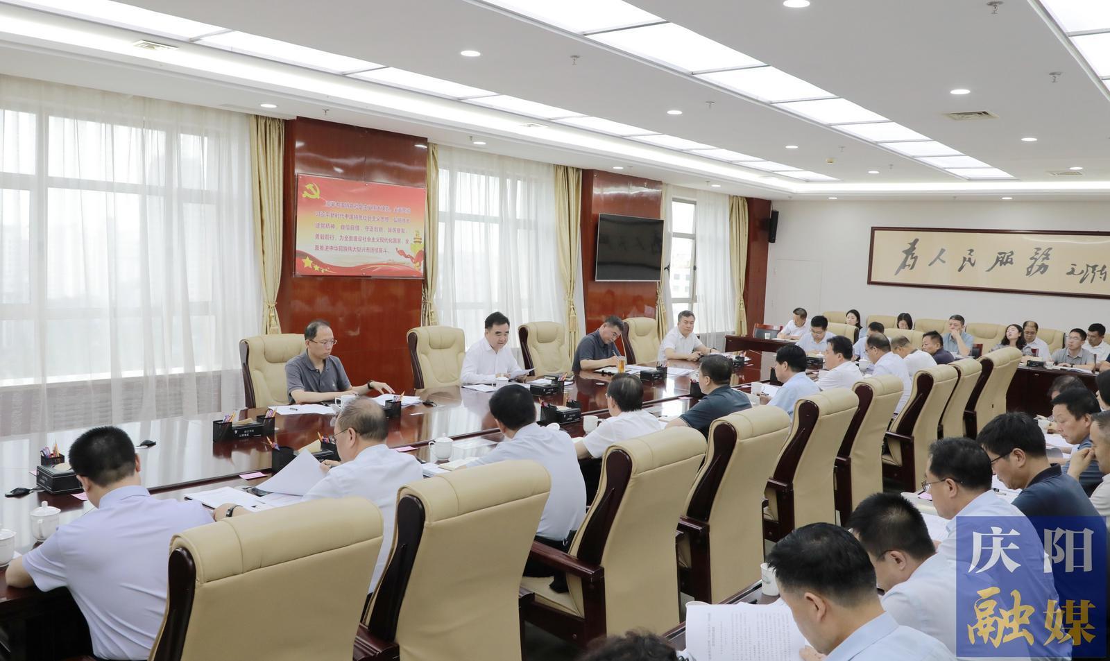 慶陽市委黨建引領基層治理領導協調機制第一次全體會議召開 黃澤元主持并講話