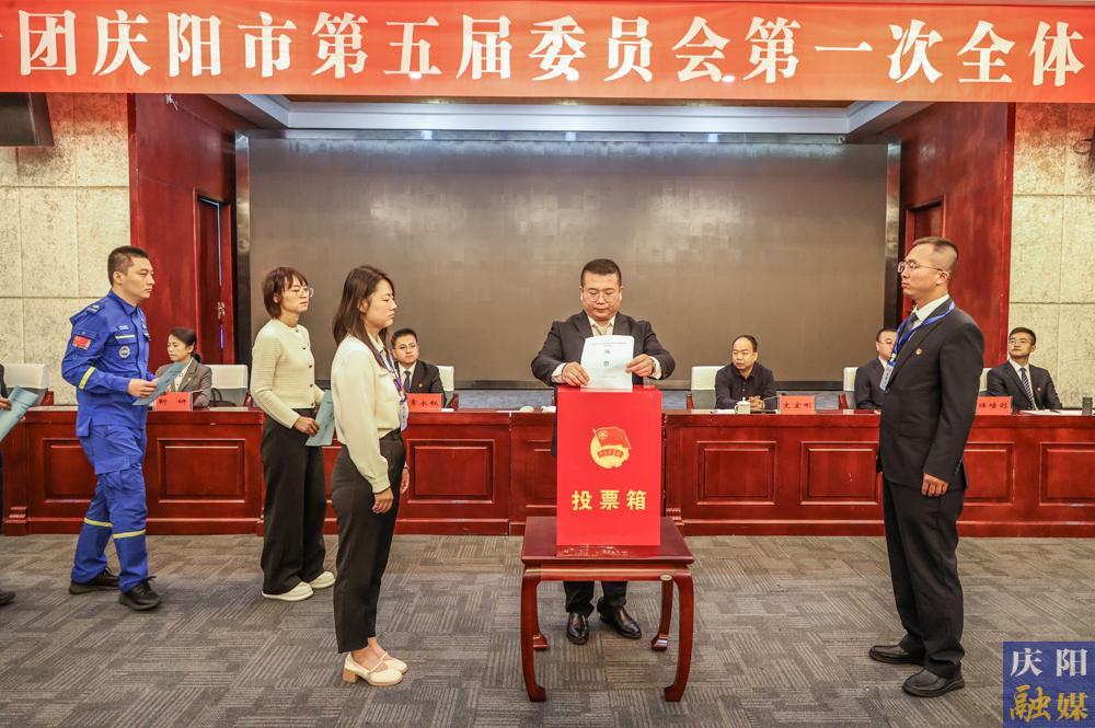 【攝影報(bào)道】共青團(tuán)慶陽市第五屆委員會第一次全體會議召開