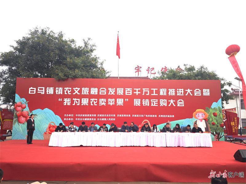慶城縣白馬鋪鎮舉辦“我為果農賣蘋果”系列活動