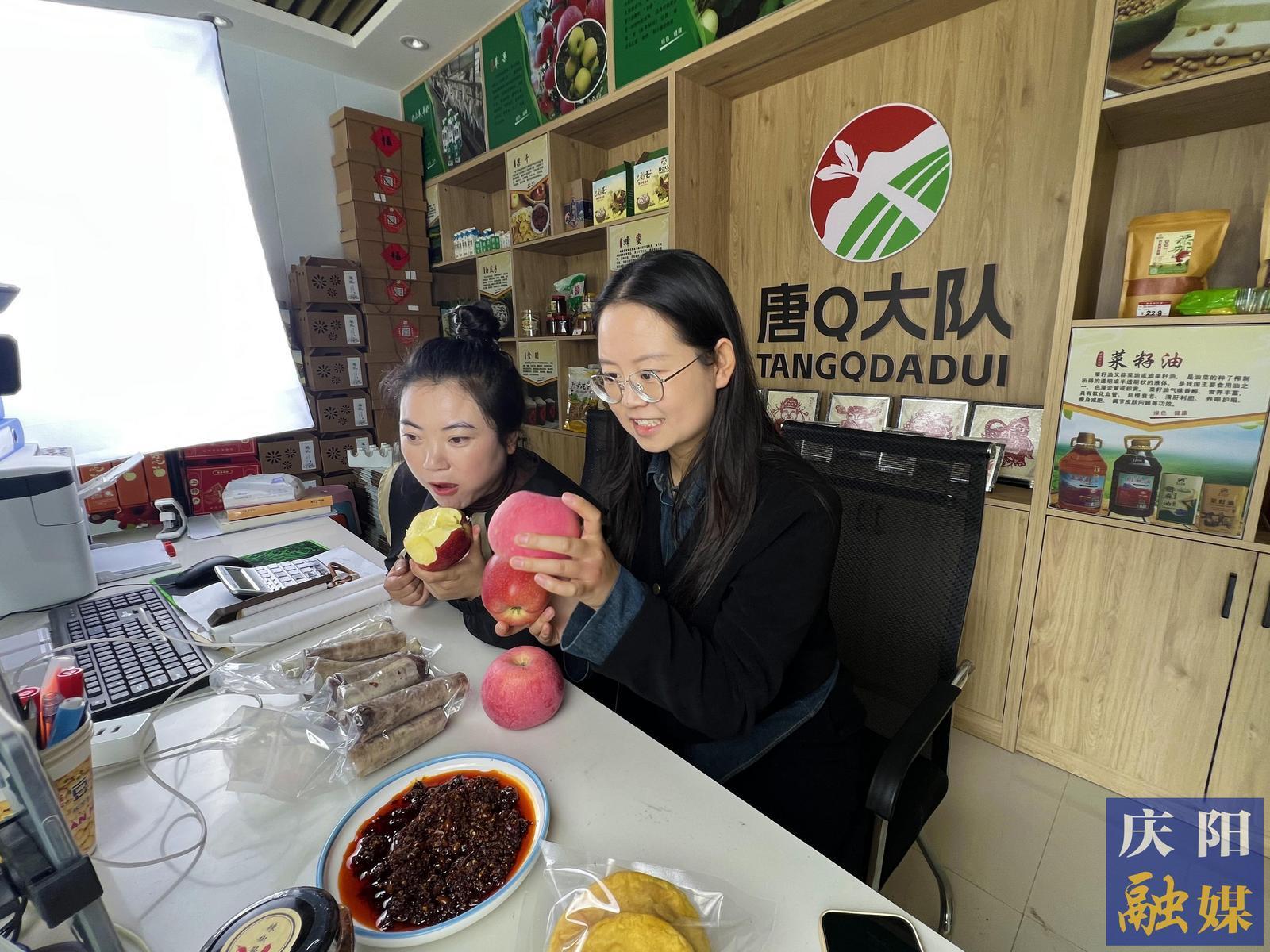 【深化農文旅融合】合水縣西華池鎮唐旗村：鄉村好物“上云端” “唐Q大隊”帶甜生活