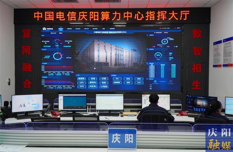 【中國算谷 智慧慶陽】中國電信慶陽分公司：打出創新組合拳 激活數字經濟新引擎