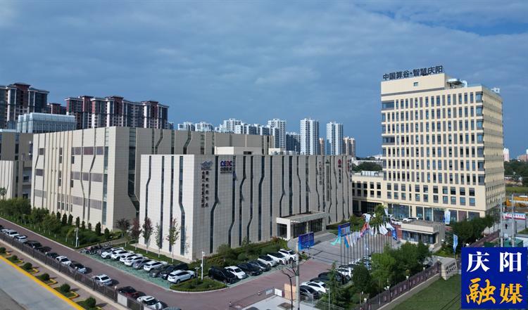 【中國算谷 智慧慶陽】慶陽：數字經濟乘風起 產業轉移賦新能