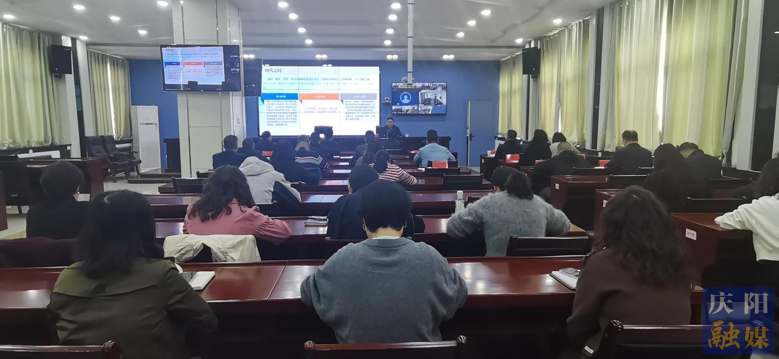 慶陽市生態環境局召開數字經濟招商專題培訓會