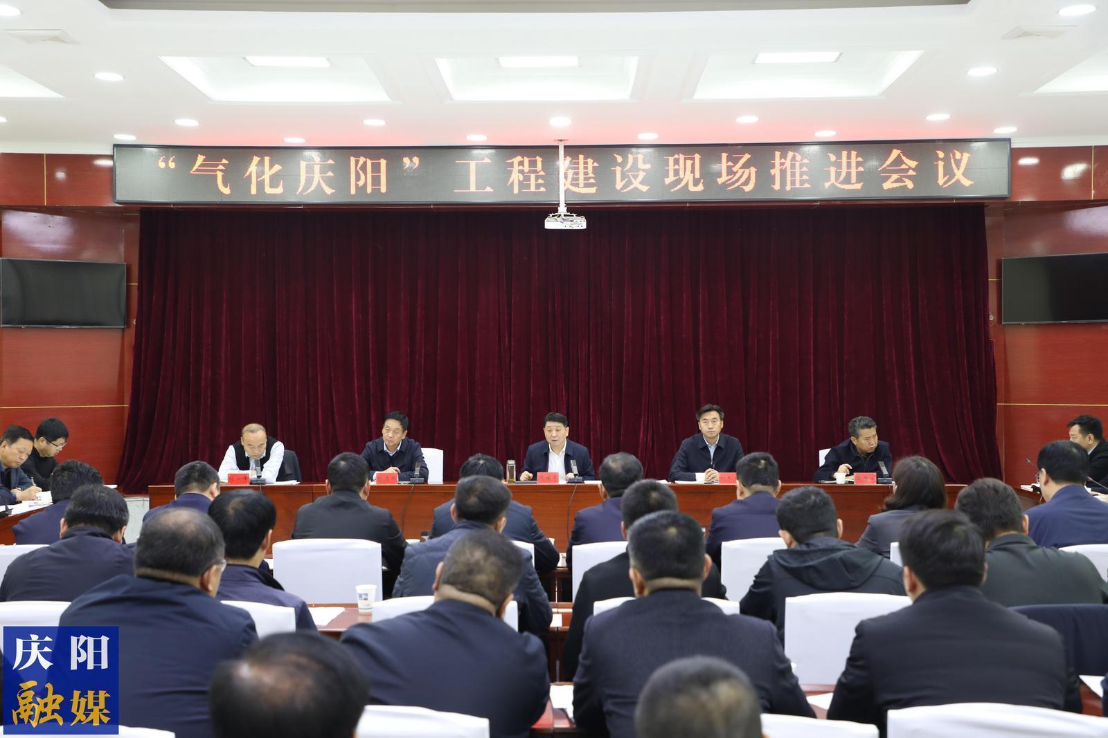 “氣化慶陽”工程建設現場推進會議在寧縣召開