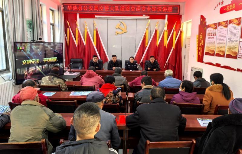 華池：交安宣傳進農村 共話安全不“降溫”